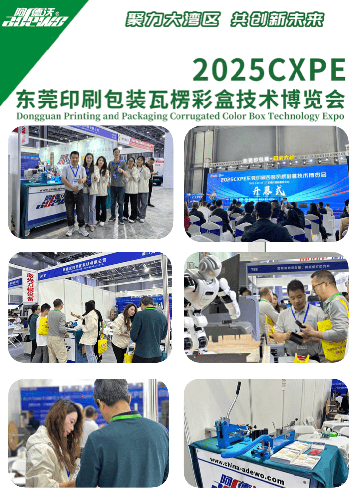 Dongguan ပုံနှိပ်ခြင်းနှင့်ထုပ်ပိုးမှုကုန်စည်ပြပွဲ