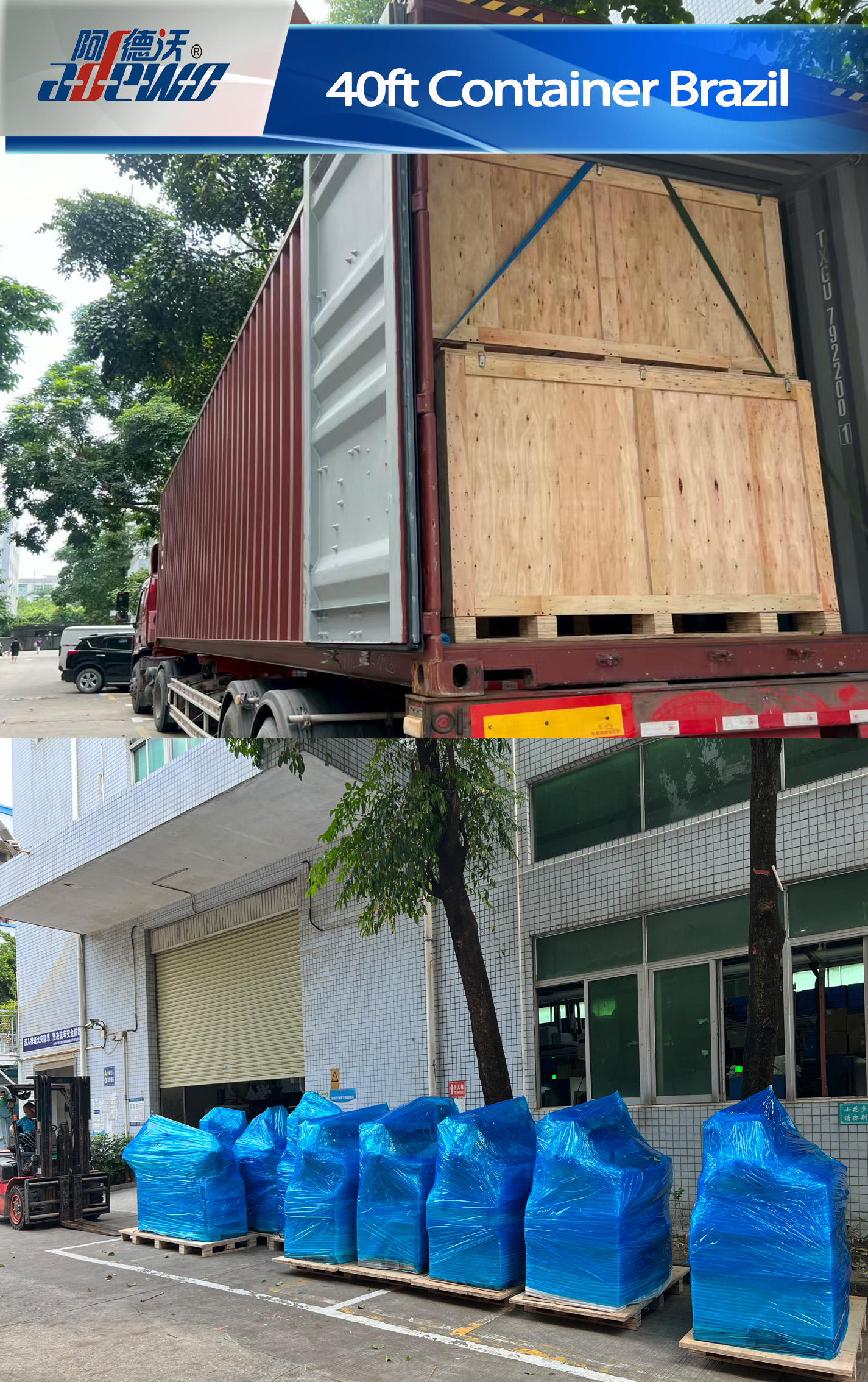 ဘရာဇီးမှ 40ft ကွန်တိန်နာ