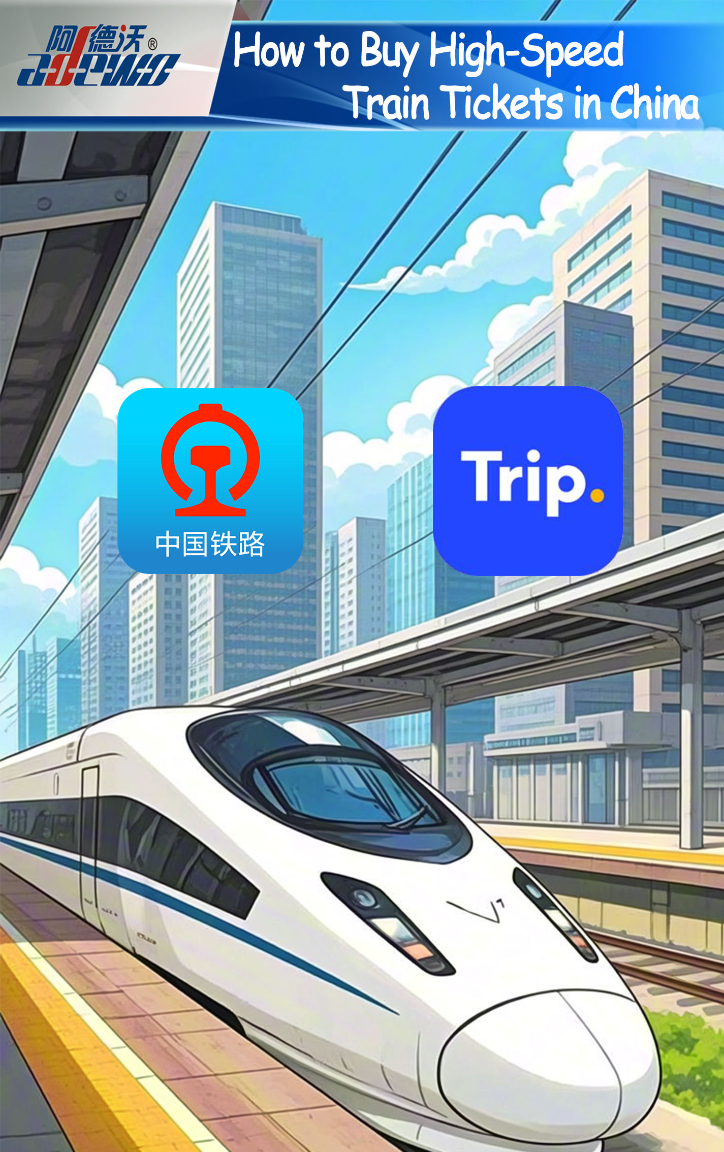 မြန်နှုန်းမြင့်ရထားလက်မှတ်များကိုတရုတ်နိုင်ငံတွင်မည်သို့ 0 ယ်ရမည်နည်း။