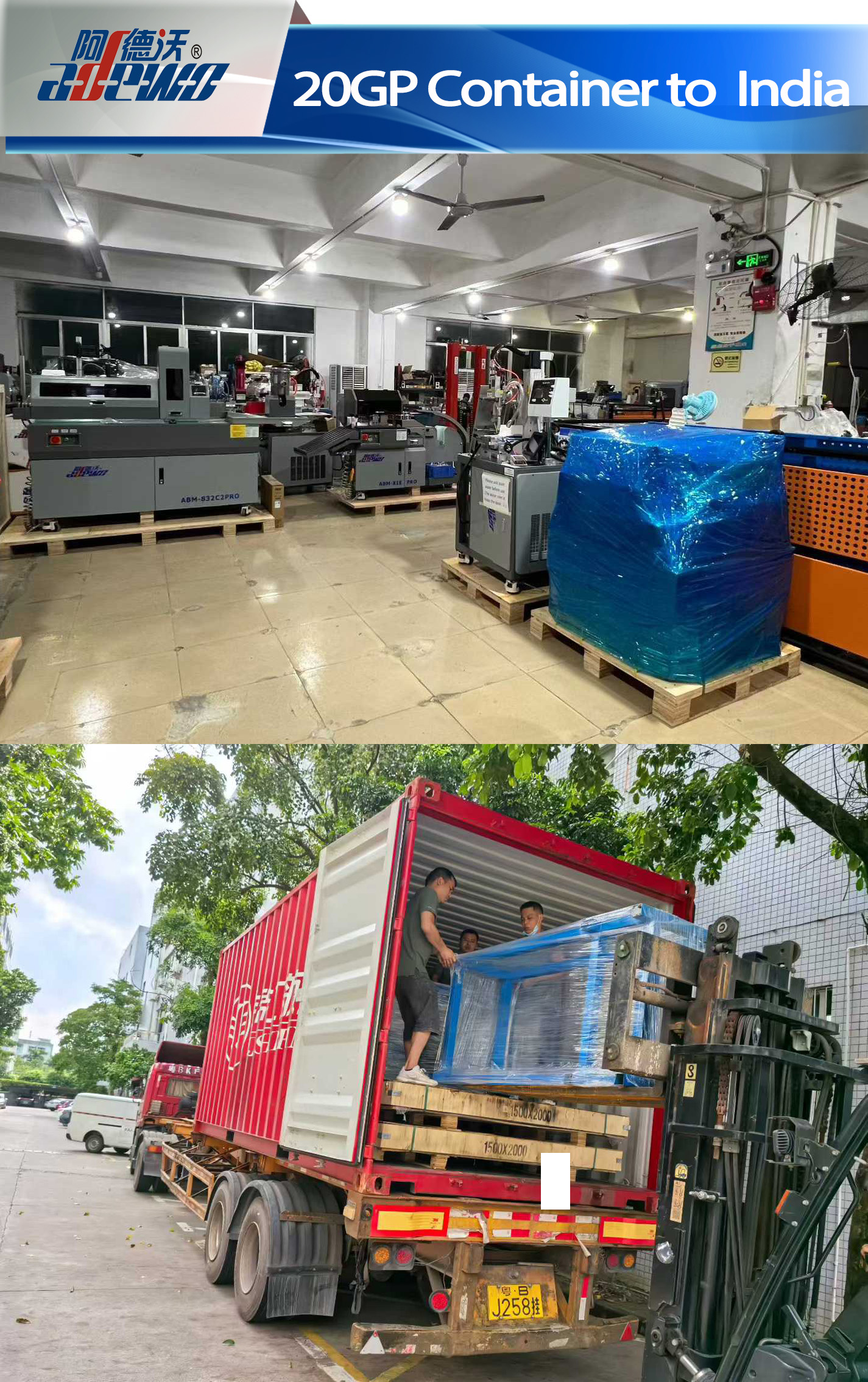 အိန္ဒိယသို့ 20GP ကွန်တိန်နာ