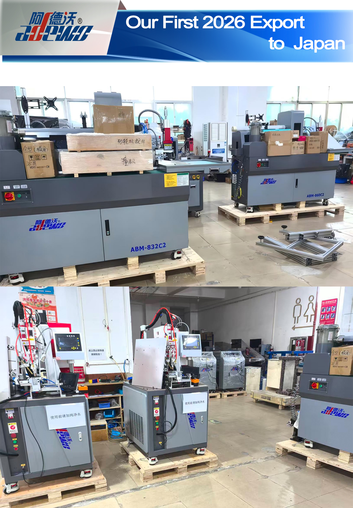 ကျွန်ုပ်တို့၏ ပထမဆုံး 2026 ဂျပန်နိုင်ငံသို့ တင်ပို့ခြင်း။