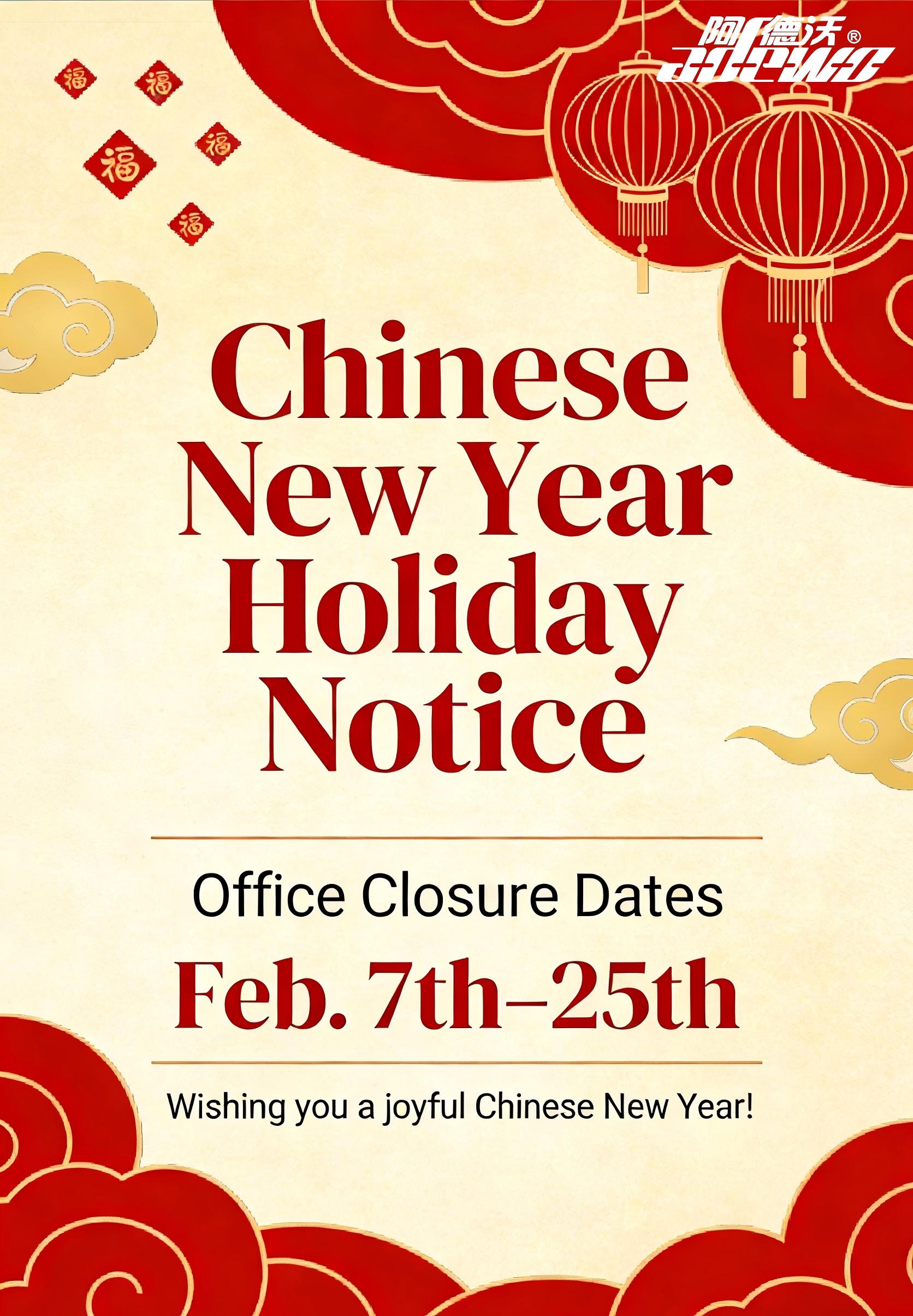 တရုတ်နှစ်သစ်ကူး အားလပ်ရက် အသိပေးချက်