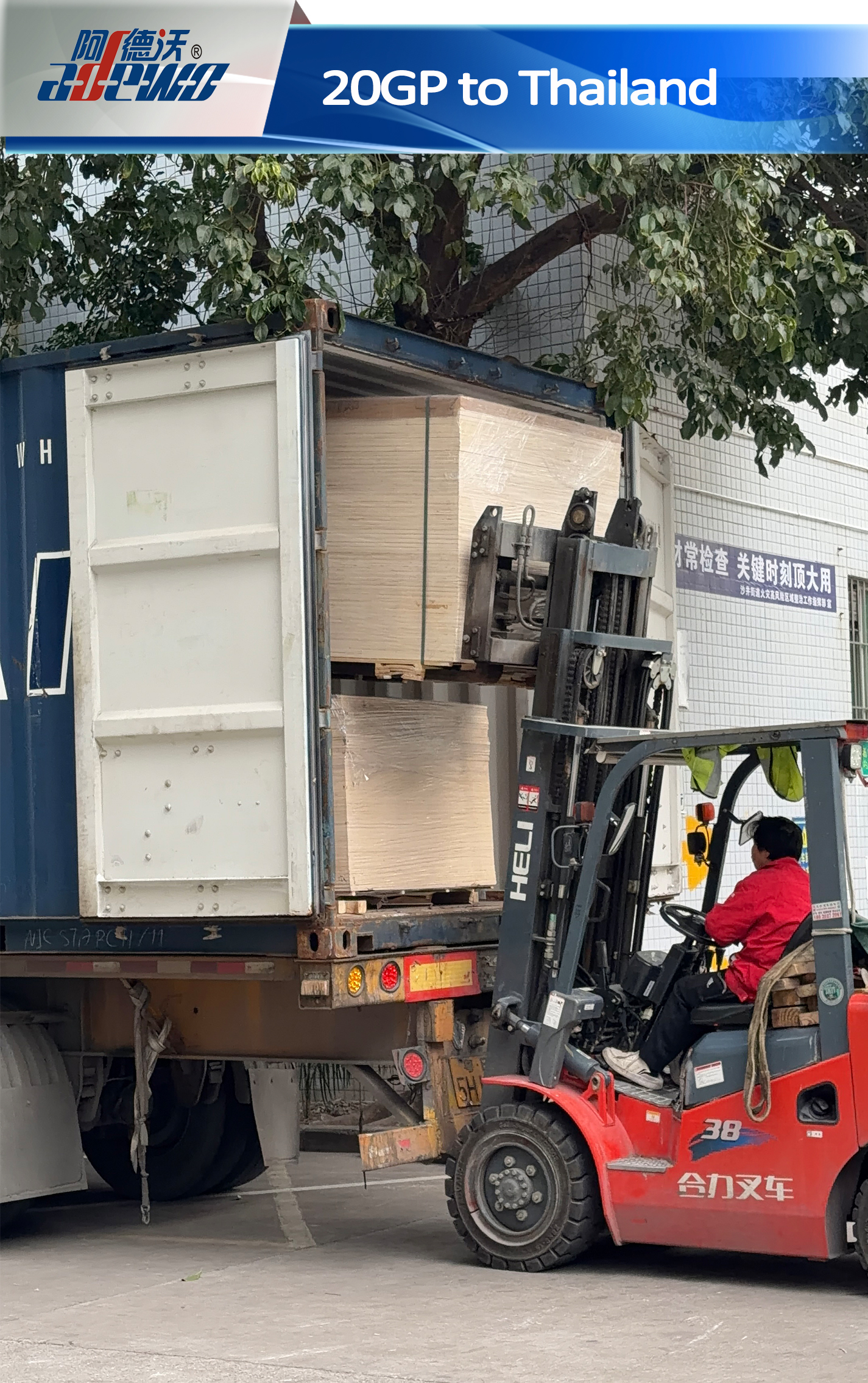 20GP ထိုင်း