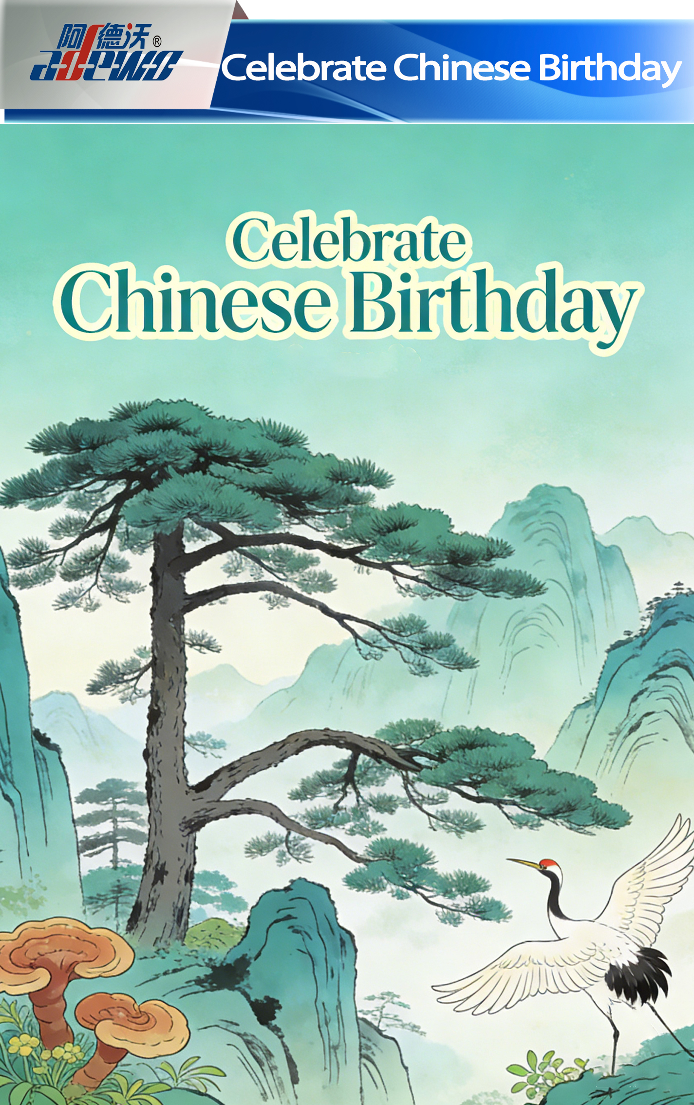 တရုတ်မွေးနေ့ကို ဂုဏ်ပြုပါ။