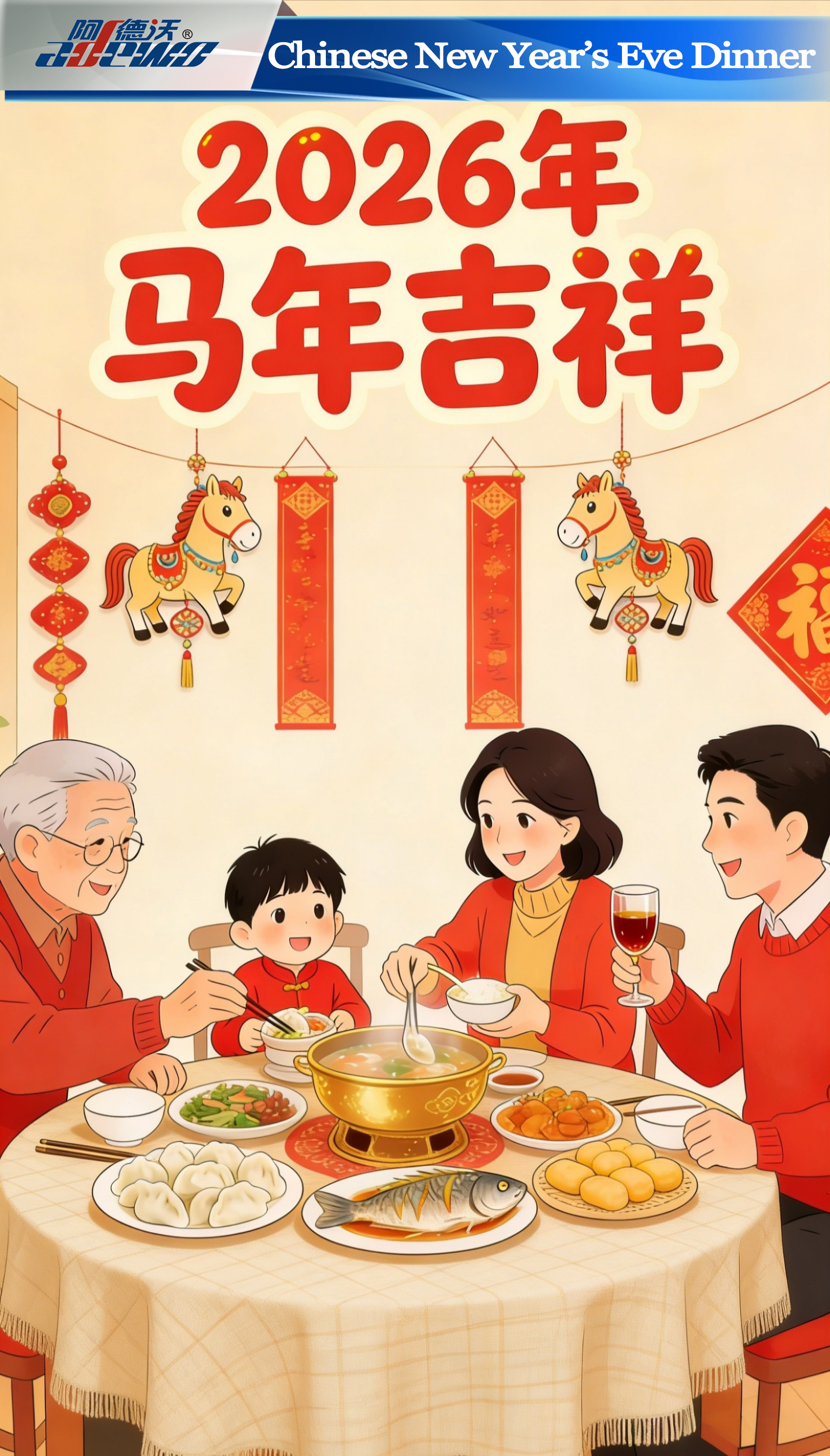 တရုတ်နှစ်သစ်ကူးညစာ