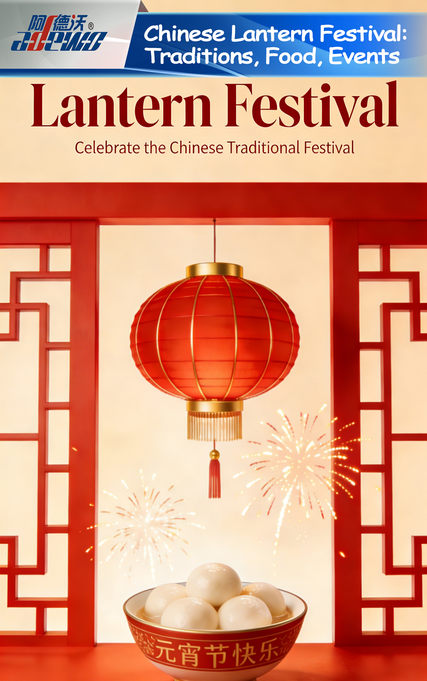 တရုတ်မီးပုံးပွဲတော်- ရိုးရာ၊ အစားအသောက်၊ ပွဲများ