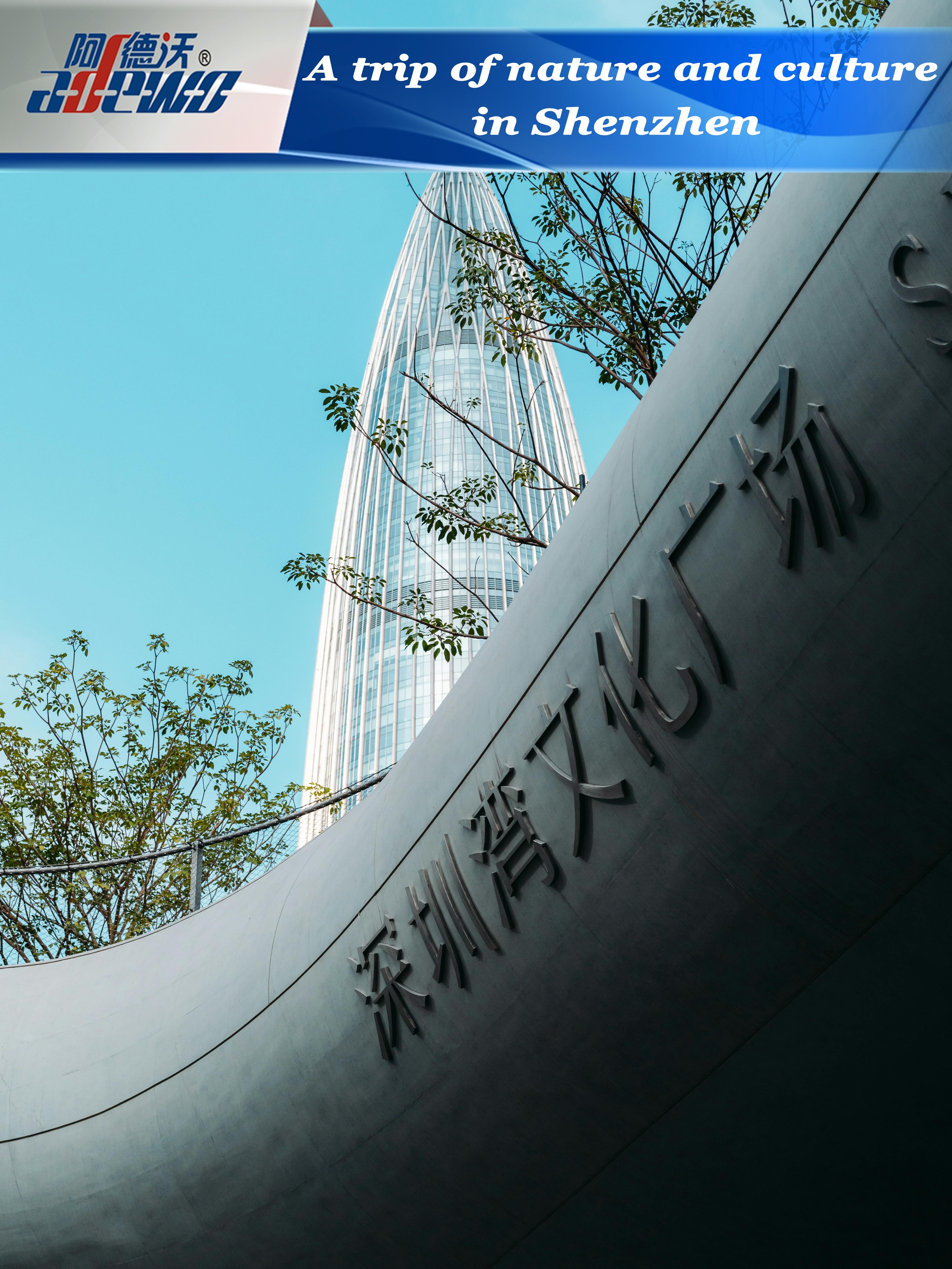 Shenzhen ရှိ သဘာဝနှင့် ယဉ်ကျေးမှု ခရီးစဉ်