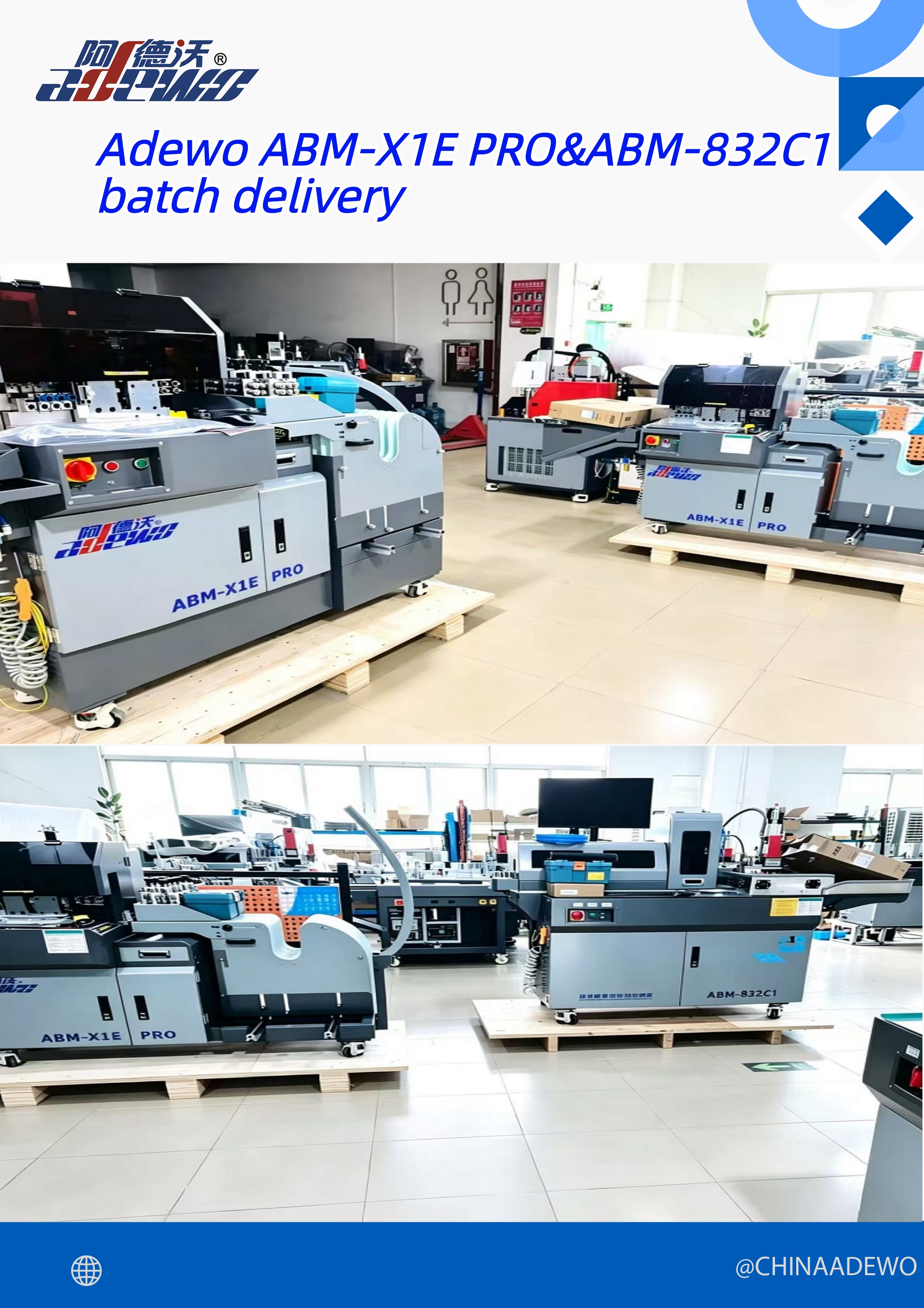 Adewo ABM-X1E PRO&ABM-832C1 batch ပေးပို့ခြင်း၊ ခက်ခဲသောအတည်ပြုခြင်းပါဝါဖြင့် ဝယ်ယူသူ၏ဆိုက်သို့ အလျင်အမြန်ရောက်ရှိခြင်း။