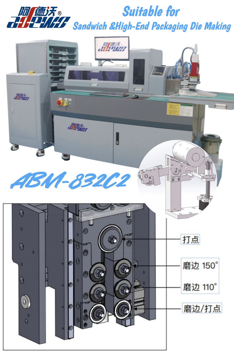 832C2 အလိုအလျောက် ကွေးစက်- Sandwich Die ပြုလုပ်ခြင်းနှင့် High-End Packaging Die ပြုလုပ်ခြင်းအတွက် သင့်လျော်သည်။