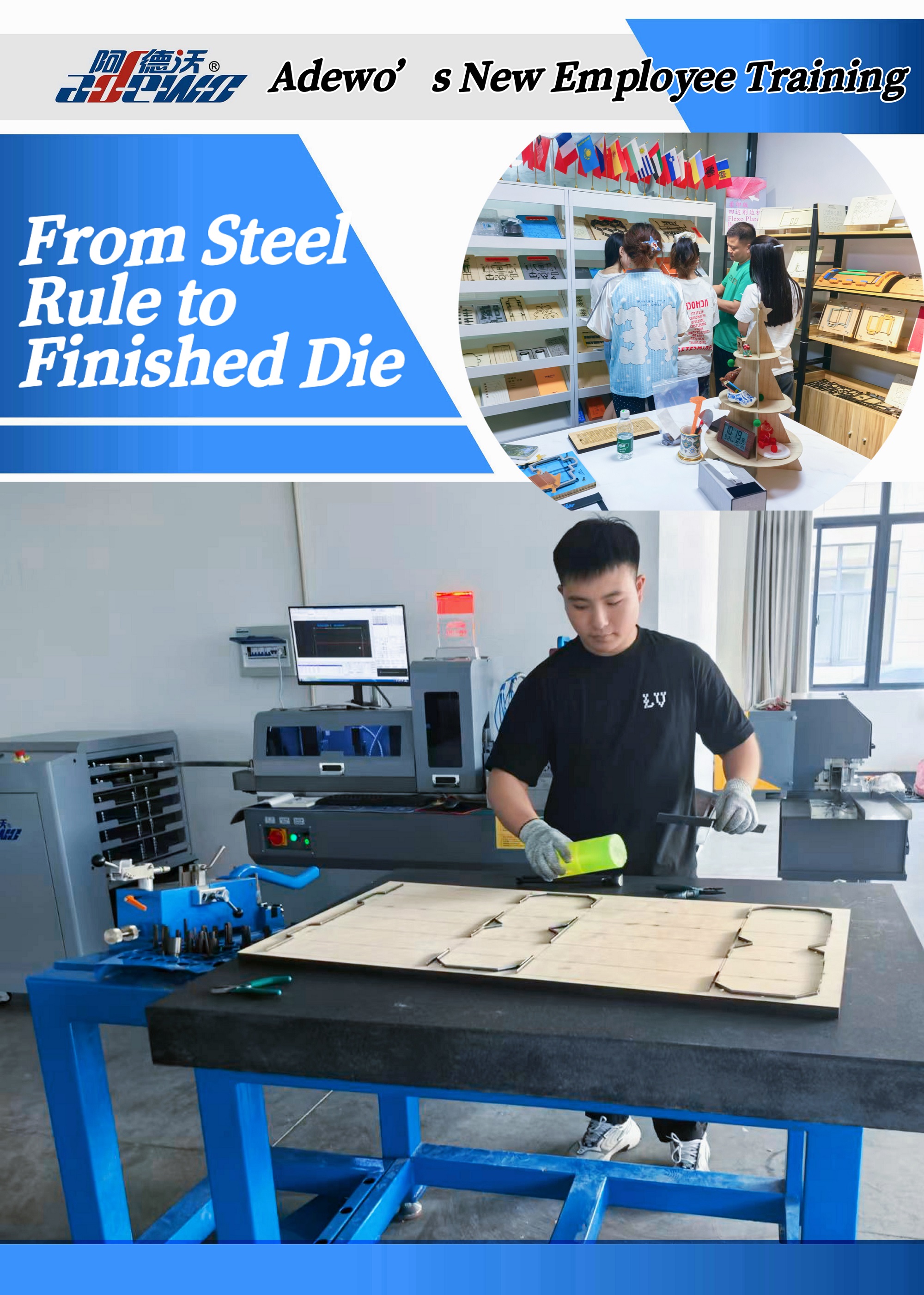 Steel Rule မှ Finished Die အထိ- Adewo ၏ ဝန်ထမ်းအသစ် သင်တန်း