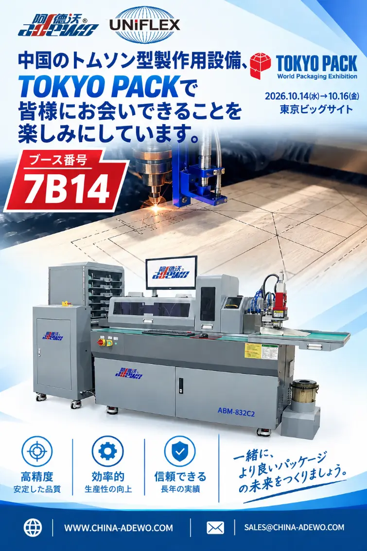 TOKYO PACK 2026 တွင် နောက်ဆုံးပေါ် Die လုပ်စက်ကို ပြသရန် ADEWO